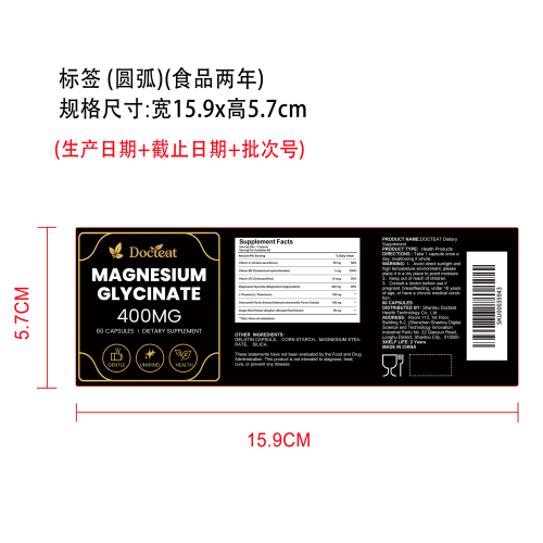 舒眠活力支持胶囊（入口）标签（圆弧）（食品两年）