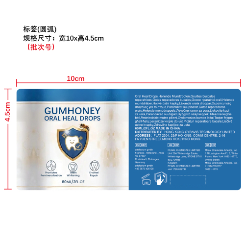 口腔愈合滴剂标签