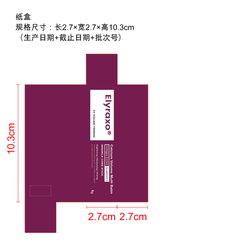 滋养眼霜棒纸盒