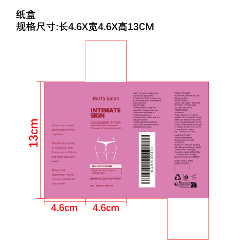 私密清洁喷雾纸盒（新）