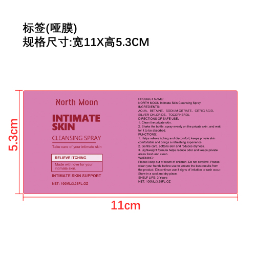 私密清洁喷雾标签（圆弧 哑膜）（新）