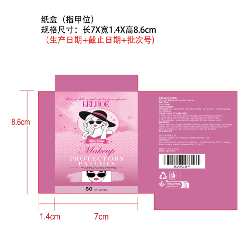 眼镜鼻垫纸盒（指甲位）