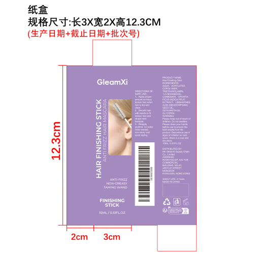 美发梳子纸盒