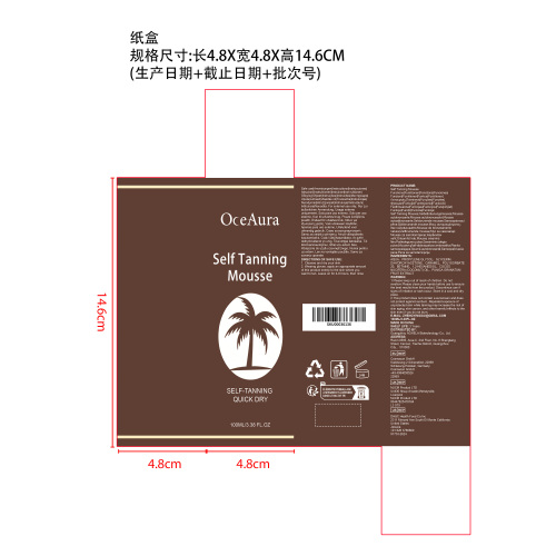 自晒美黑慕斯纸盒