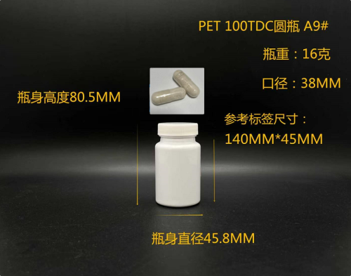 100cc乳白色瓶棕色胶囊 （瓶含料）
