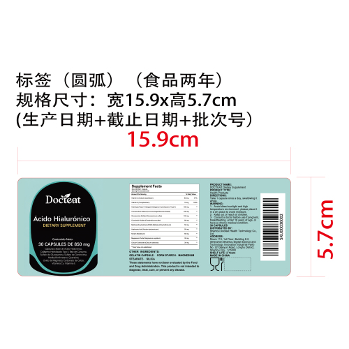 尿舒关护支持胶囊（入口）标签（圆弧）（食品两年）