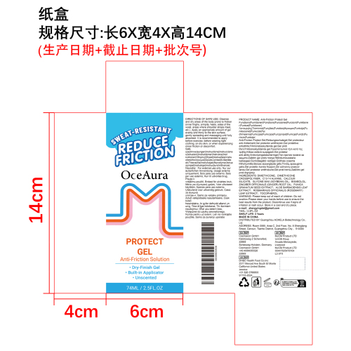 摩擦凝胶纸盒