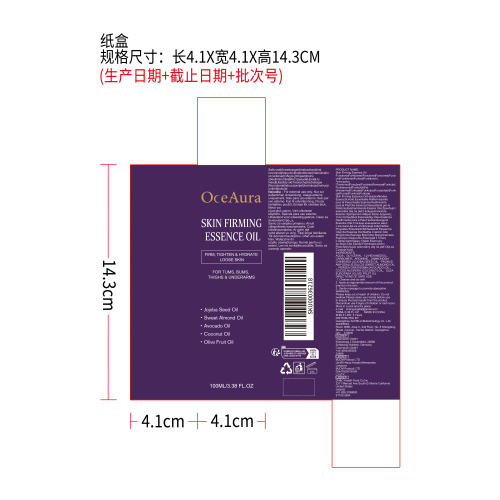 肌肤精致精油纸盒