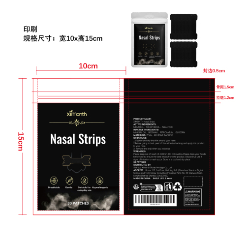 防打鼾睡眠鼻贴印刷袋