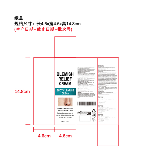 肌肤焕彩护理霜纸盒
