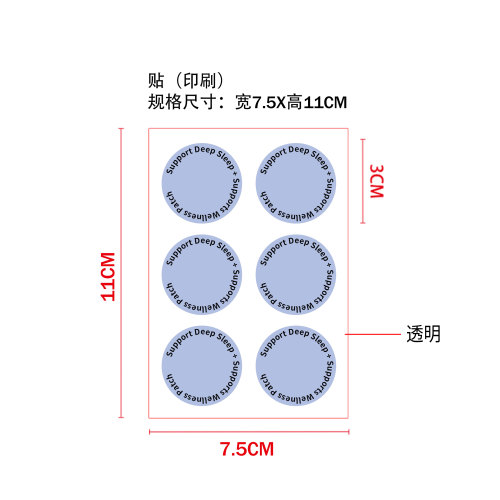 睡眠辅助贴片