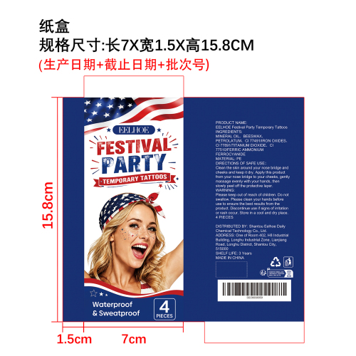 独立日纹身贴（蓝灰红）纸盒