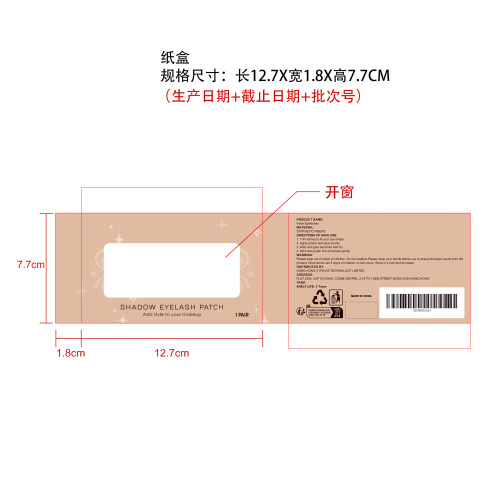加拿大国旗假睫毛纸盒（开窗）