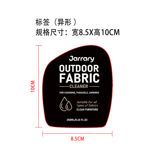 户外织物清洁剂标签（异形）