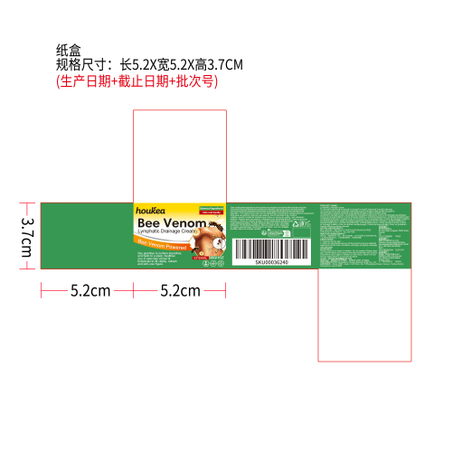 蜂毒轻盈舒缓霜纸盒