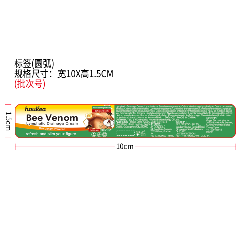 蜂毒轻盈舒缓霜标签（圆弧）