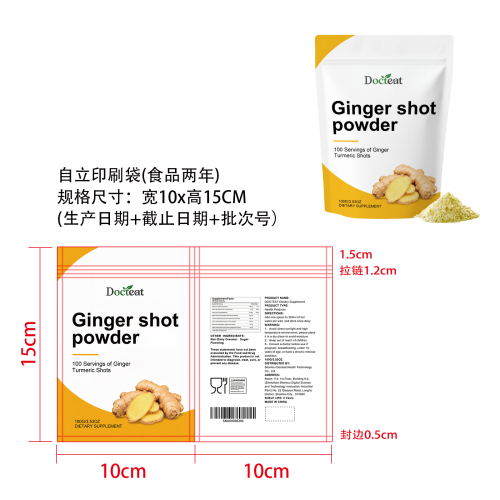 姜元活力营养粉（入口）印刷自立袋（食品2年）