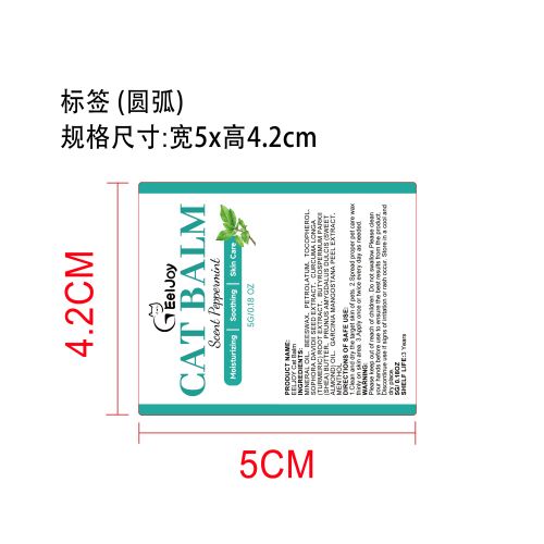 宠物护肤蜡套装标签（圆弧54合成纸）