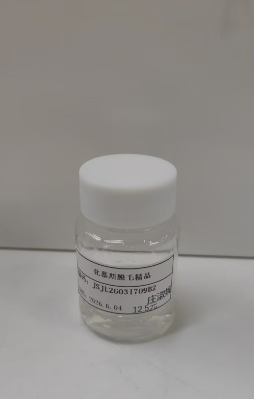 化妆品-透明兰蔻味脱毛慕斯精品（JSJL26031709B2）