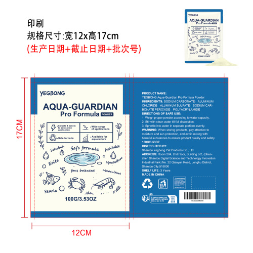 水质澄清粉印刷袋