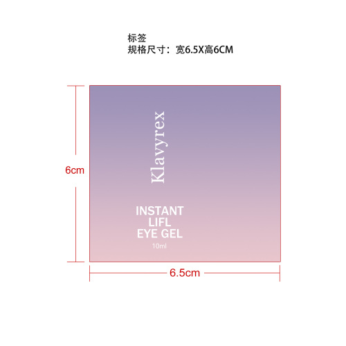 多效眼部护理眼霜标签（软管）