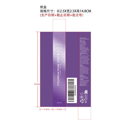 二合一变色粉底棒（象牙白）纸盒