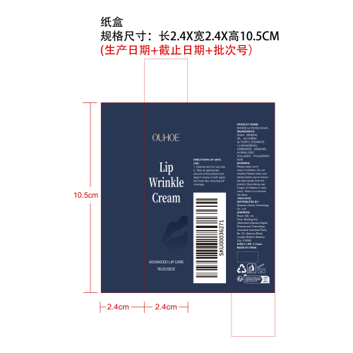 唇部嫩肤滋养霜纸盒