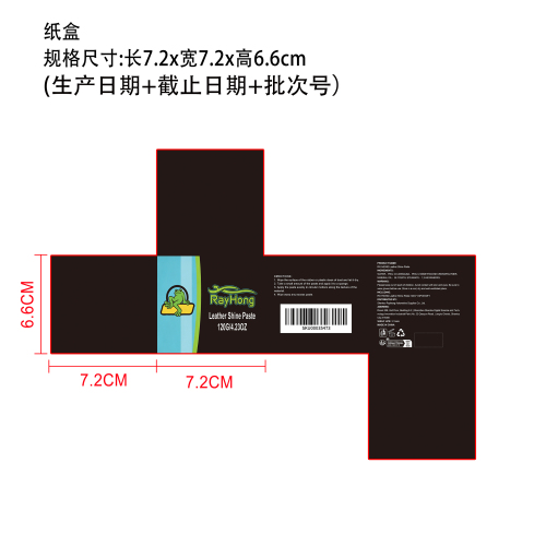 皮革光亮膏纸盒