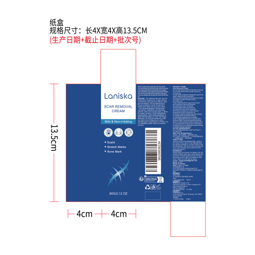印记淡化膏纸盒