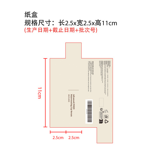 焕颜唇部精华纸盒