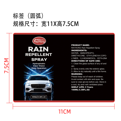 防雨剂标签（圆弧）