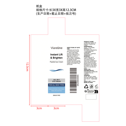 提拉亮白肽眼霜纸盒