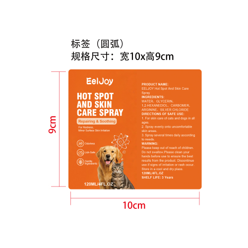 宠物舒缓皮肤喷雾标签（圆弧）