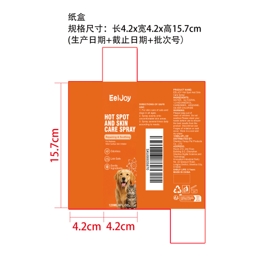 宠物舒缓皮肤喷雾纸盒