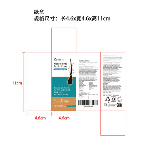 草本头皮护理纸盒