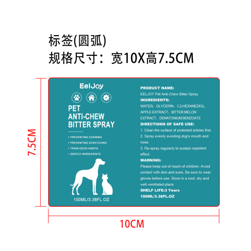 宠物苦味防啃咬喷雾标签（圆弧）