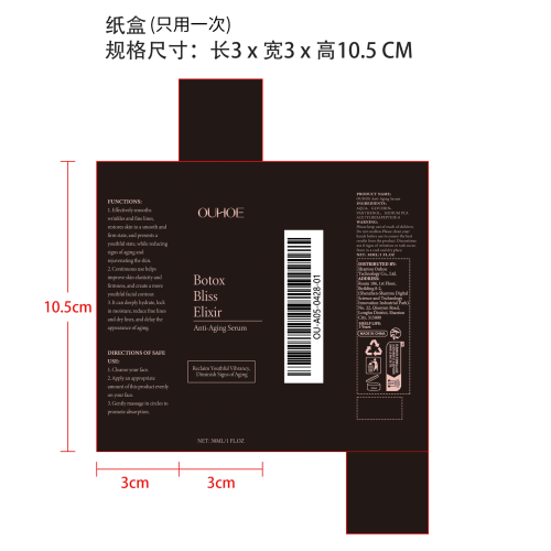 抗皱面部精华液纸盒（只用一次）