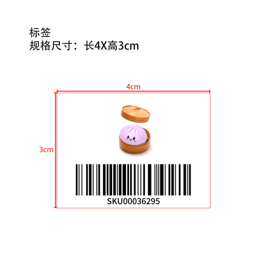 彩色笑脸蒸笼大包子捏捏乐浅紫色标签