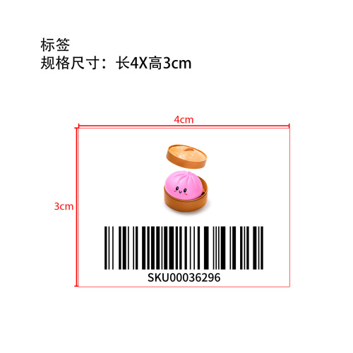 彩色笑脸蒸笼大包子捏捏乐艳粉色标签