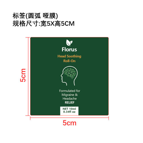 舒缓滚珠标签(圆弧,哑膜,贴玻璃瓶)