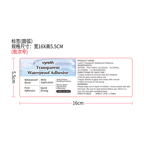 透明防水胶标签（圆弧）