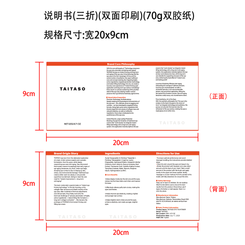 产品使用说明书