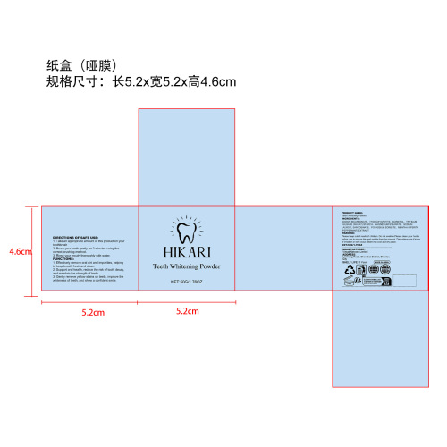 牙粉纸盒(哑膜)