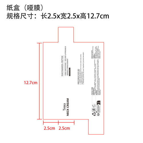 颈部提拉保湿霜纸盒(哑膜)