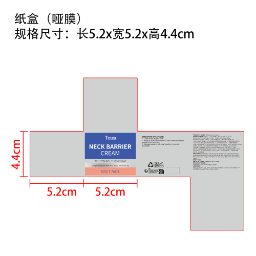 滋润保湿颈霜纸盒(哑膜)