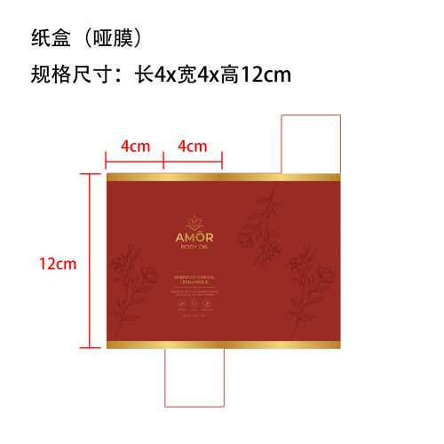 身体保湿润肤油纸盒(哑膜)OEM