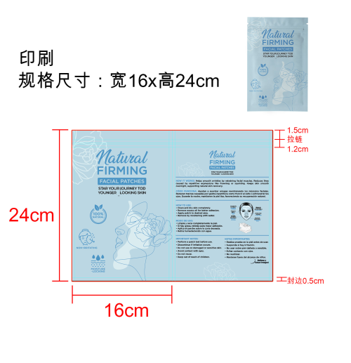 面部护理贴印刷袋(OEM)