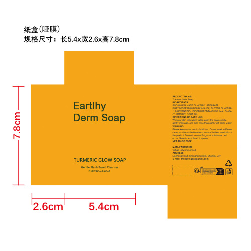肌肤清洁皂 纸盒(哑膜)OEM