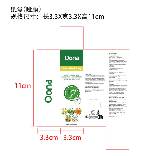 身体护理喷雾纸盒(哑膜)OEM