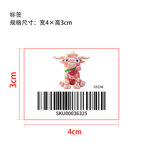 35cm苏高地牛毛绒玩具粉色标签